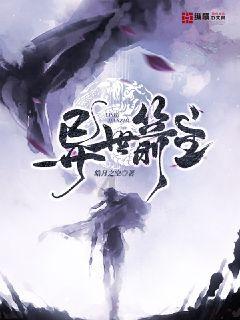 吃水果的蛇
