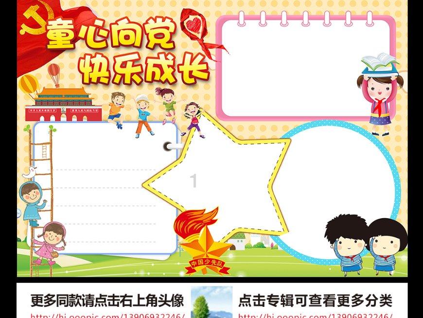 动物帮帮忙保卫家园